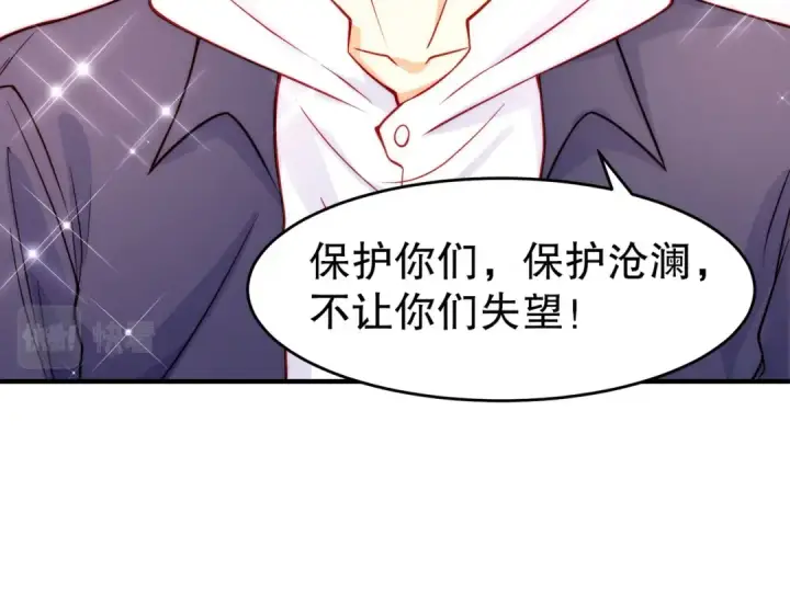 漫画《开局强吻裂口女》第56话 姐姐的美好回忆第76张图