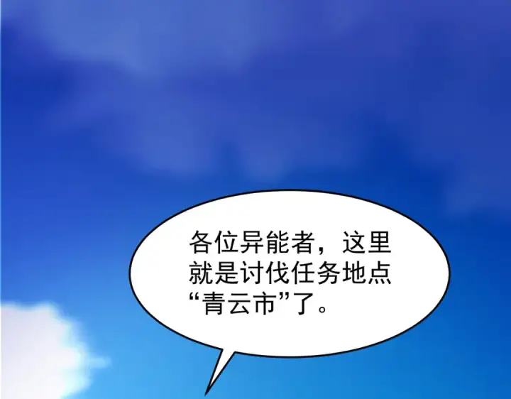 漫画《开局强吻裂口女》第56话 姐姐的美好回忆第82张图
