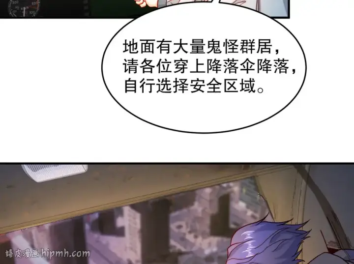 漫画《开局强吻裂口女》第56话 姐姐的美好回忆第88张图