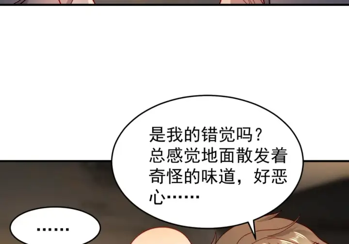 漫画《开局强吻裂口女》第56话 姐姐的美好回忆第90张图