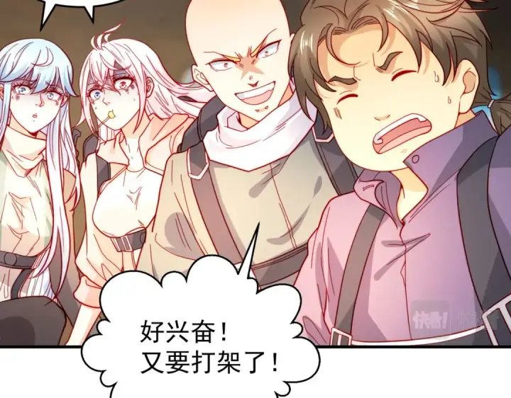 漫画《开局强吻裂口女》第56话 姐姐的美好回忆第91张图