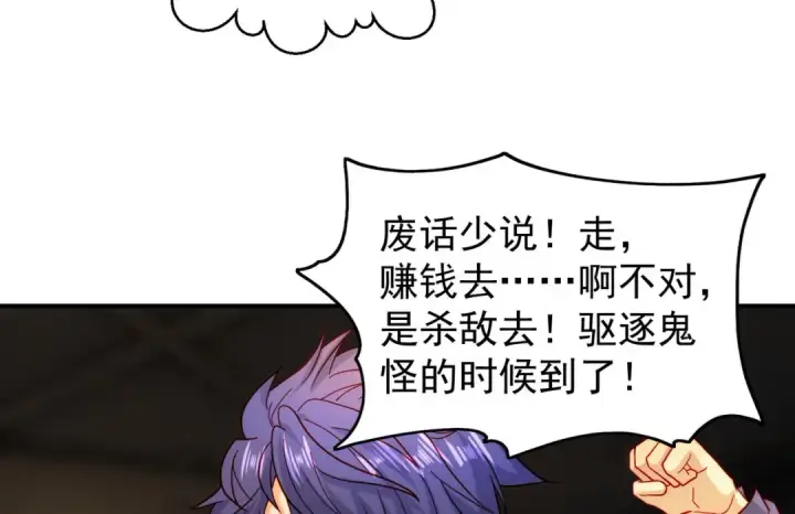 漫画《开局强吻裂口女》第56话 姐姐的美好回忆第92张图