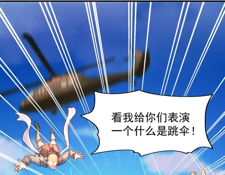 漫画《开局强吻裂口女》第56话 姐姐的美好回忆第95张图