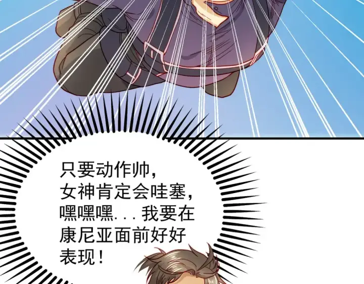 漫画《开局强吻裂口女》第56话 姐姐的美好回忆第97张图