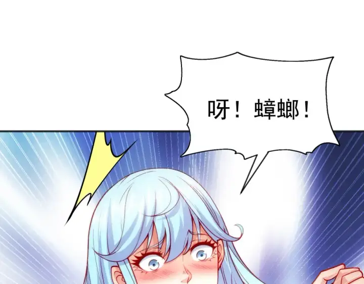 漫画《开局强吻裂口女》第57话 狂虫之灾！第108张图