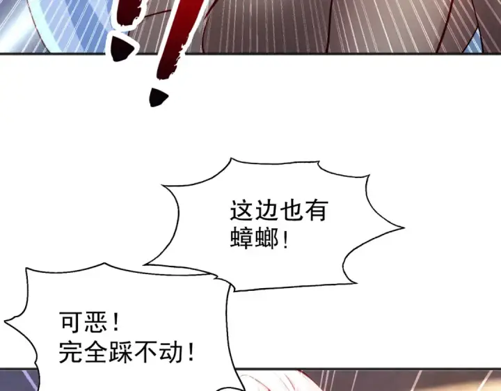 漫画《开局强吻裂口女》第57话 狂虫之灾！第111张图