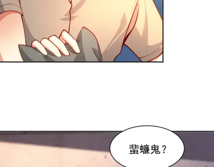 漫画《开局强吻裂口女》第57话 狂虫之灾！第117张图