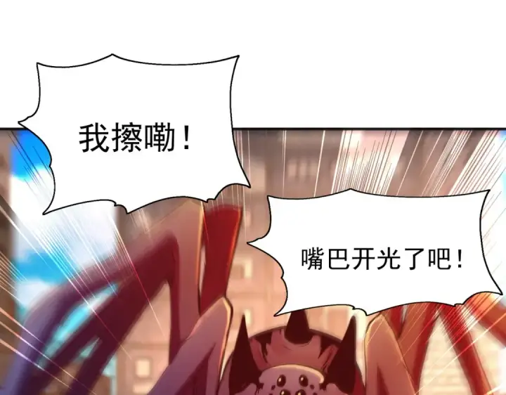 漫画《开局强吻裂口女》第57话 狂虫之灾！第12张图