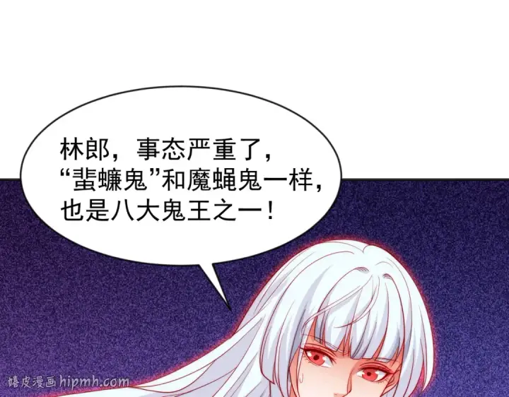 漫画《开局强吻裂口女》第57话 狂虫之灾！第120张图