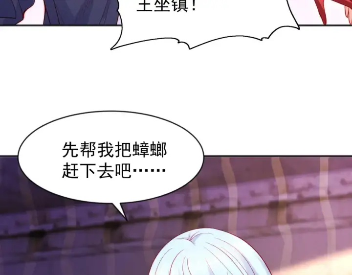 漫画《开局强吻裂口女》第57话 狂虫之灾！第123张图