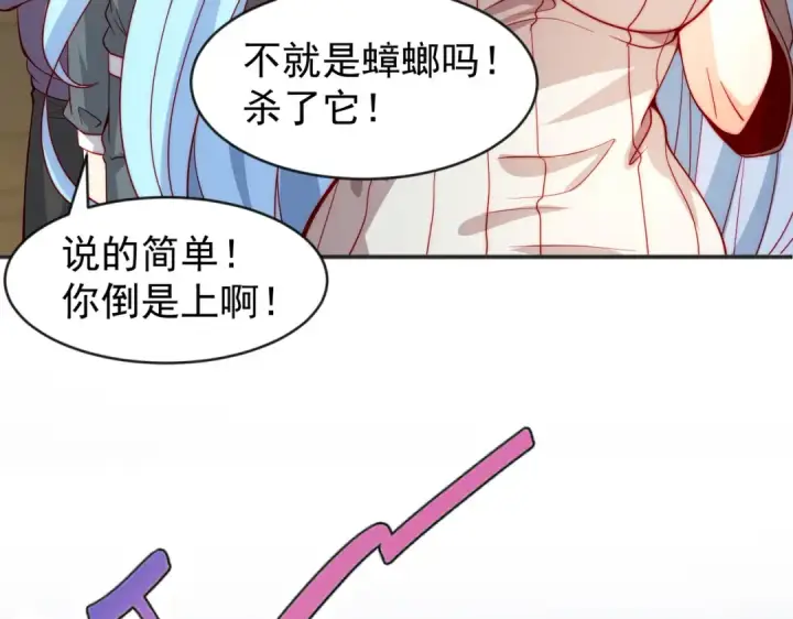 漫画《开局强吻裂口女》第57话 狂虫之灾！第126张图