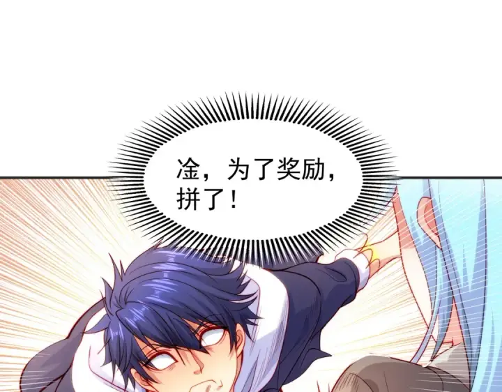 漫画《开局强吻裂口女》第57话 狂虫之灾！第131张图