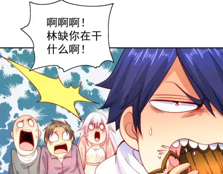漫画《开局强吻裂口女》第57话 狂虫之灾！第133张图