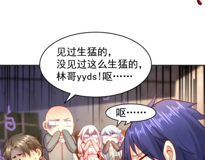 漫画《开局强吻裂口女》第57话 狂虫之灾！第135张图