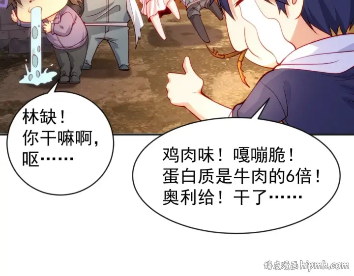 漫画《开局强吻裂口女》第57话 狂虫之灾！第136张图