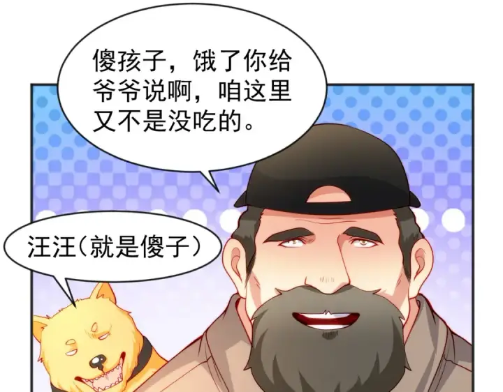 漫画《开局强吻裂口女》第57话 狂虫之灾！第138张图