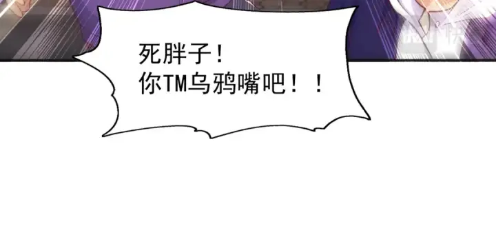 漫画《开局强吻裂口女》第57话 狂虫之灾！第14张图