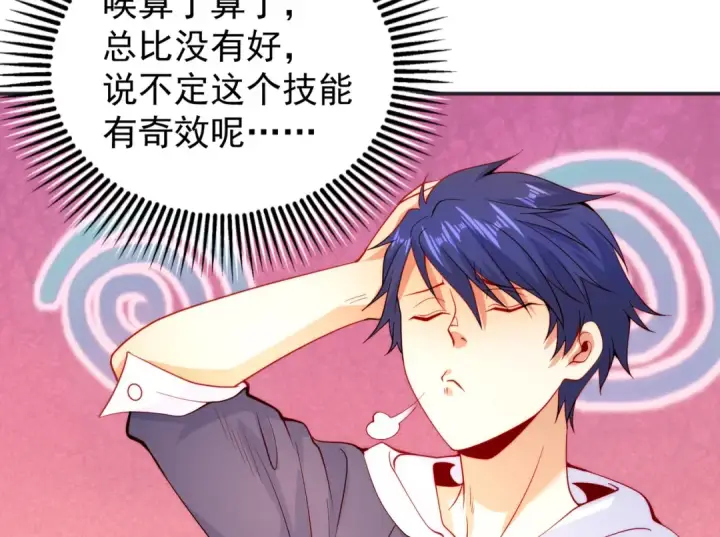 漫画《开局强吻裂口女》第57话 狂虫之灾！第146张图