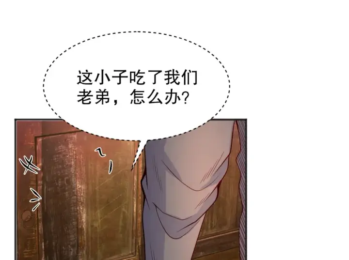 漫画《开局强吻裂口女》第57话 狂虫之灾！第148张图