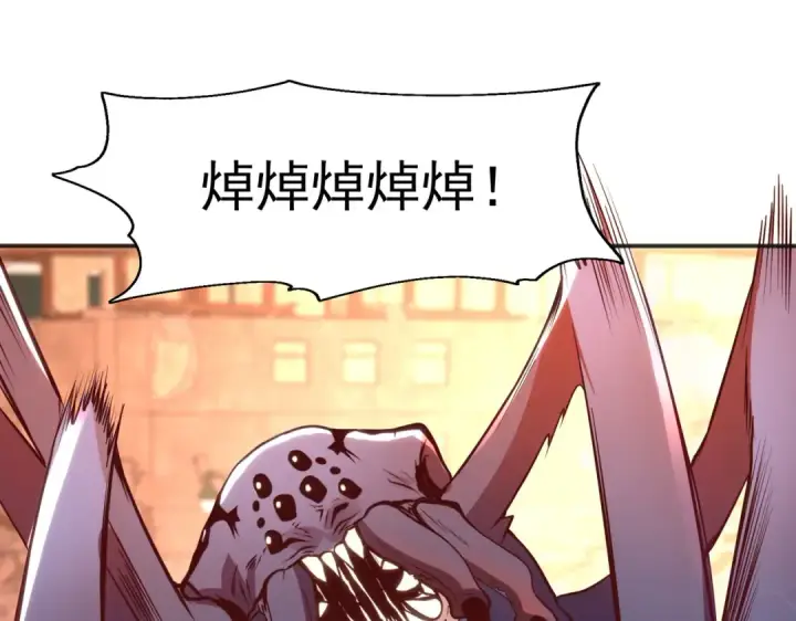 漫画《开局强吻裂口女》第57话 狂虫之灾！第15张图