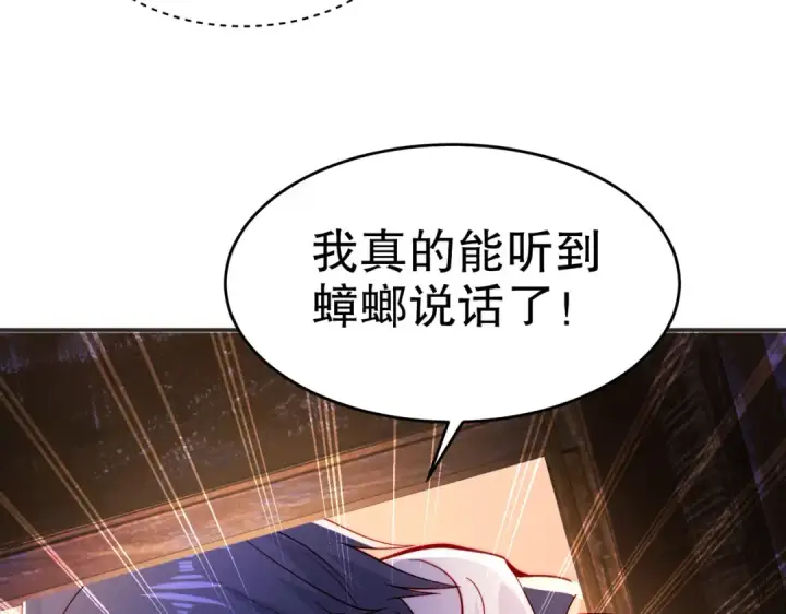 漫画《开局强吻裂口女》第57话 狂虫之灾！第150张图