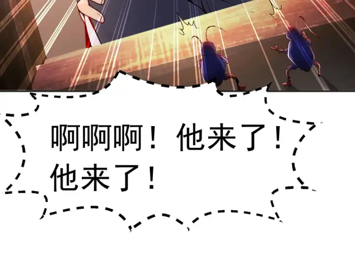 漫画《开局强吻裂口女》第57话 狂虫之灾！第153张图