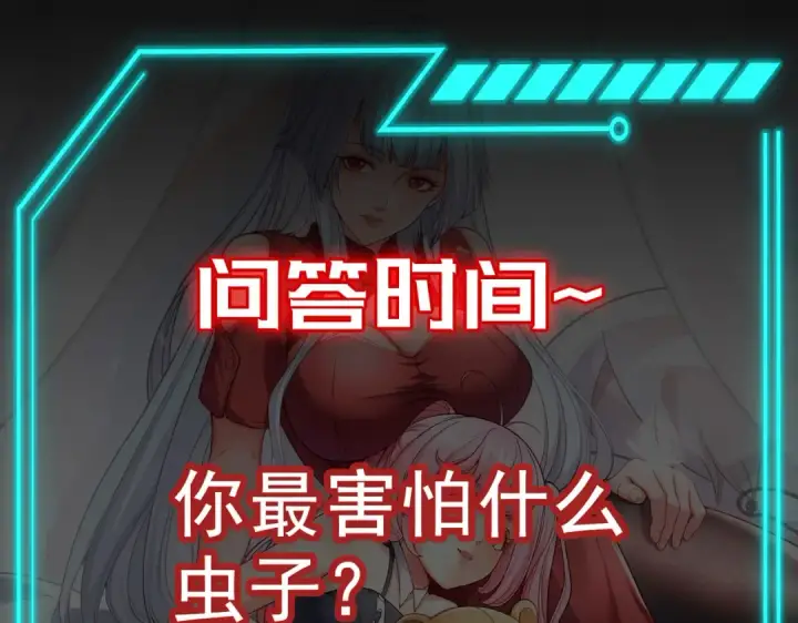 漫画《开局强吻裂口女》第57话 狂虫之灾！第155张图