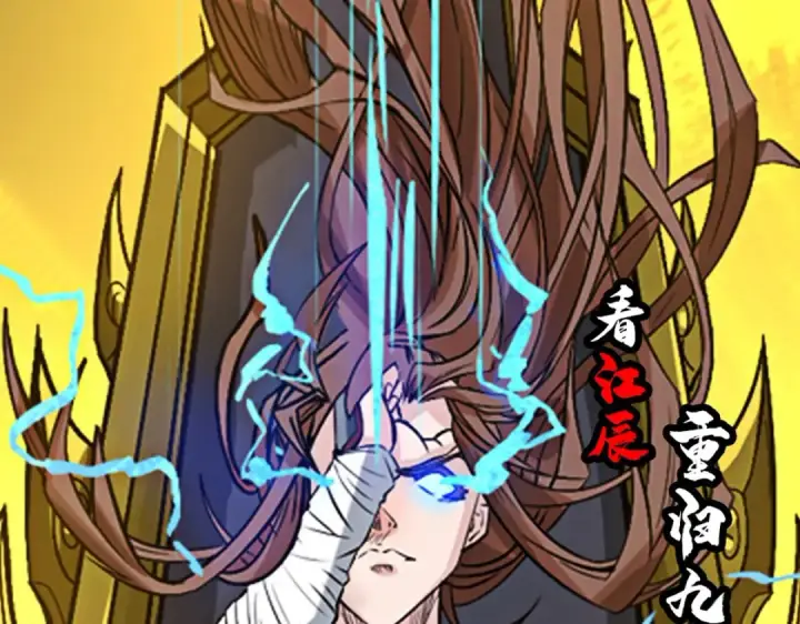 漫画《开局强吻裂口女》第57话 狂虫之灾！第159张图