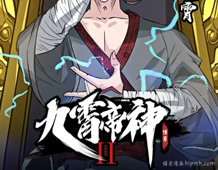 漫画《开局强吻裂口女》第57话 狂虫之灾！第160张图