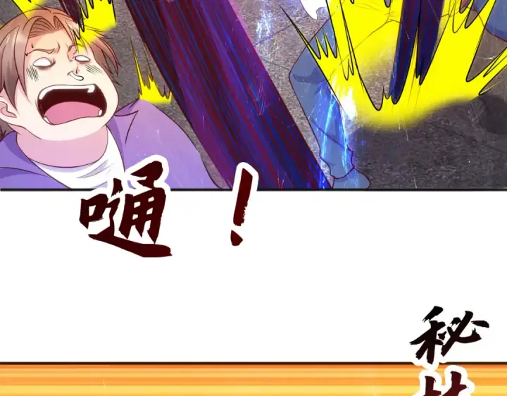 漫画《开局强吻裂口女》第57话 狂虫之灾！第18张图