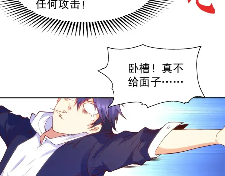漫画《开局强吻裂口女》第57话 狂虫之灾！第21张图