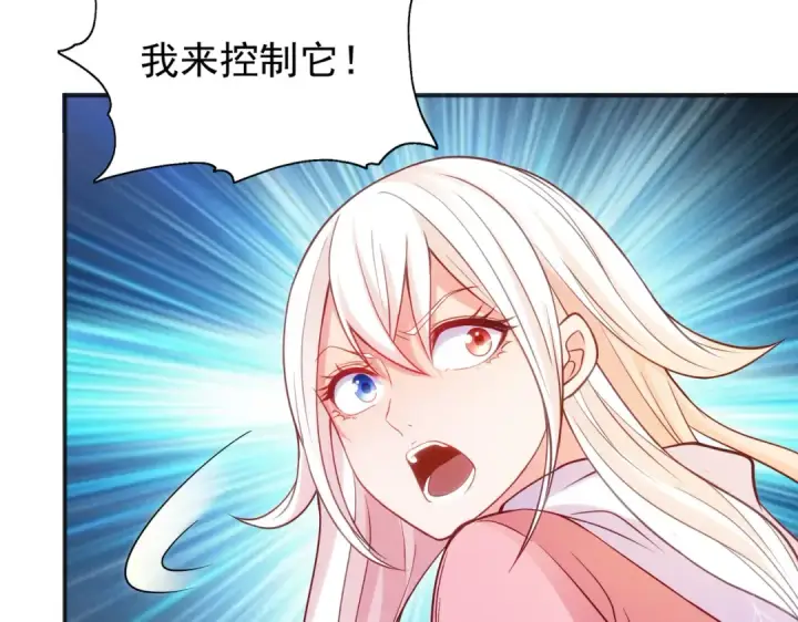 漫画《开局强吻裂口女》第57话 狂虫之灾！第23张图