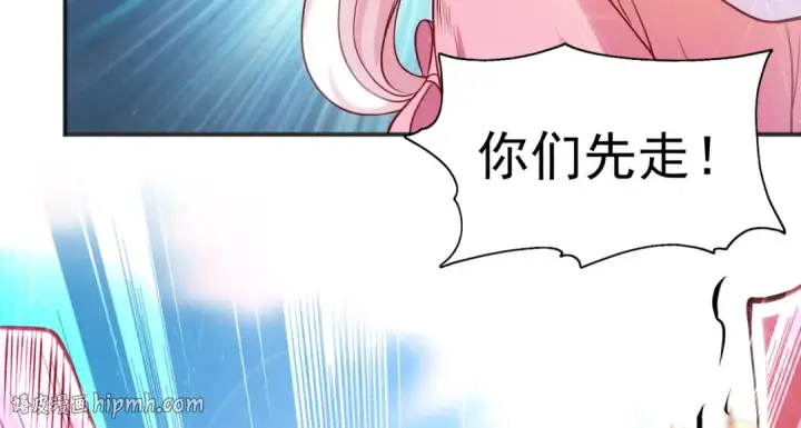 漫画《开局强吻裂口女》第57话 狂虫之灾！第24张图