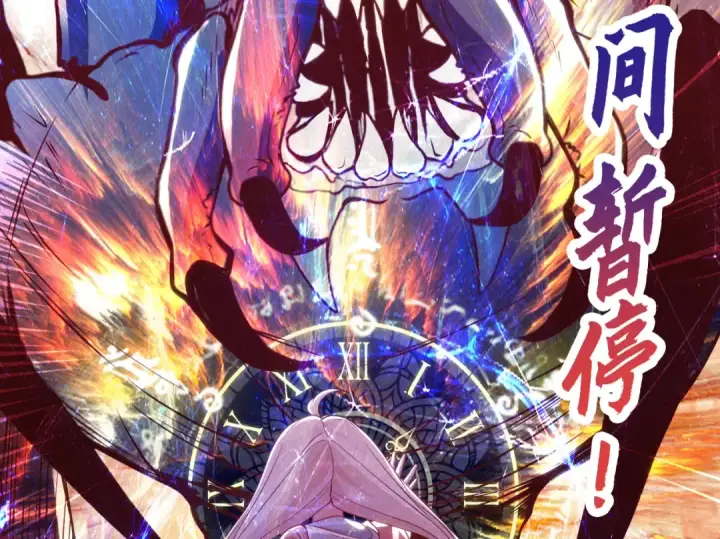漫画《开局强吻裂口女》第57话 狂虫之灾！第26张图