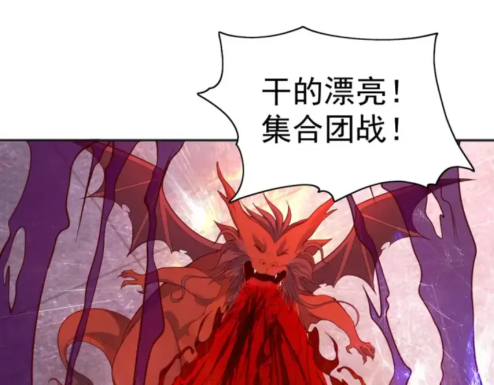 漫画《开局强吻裂口女》第57话 狂虫之灾！第29张图