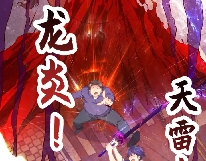 漫画《开局强吻裂口女》第57话 狂虫之灾！第30张图
