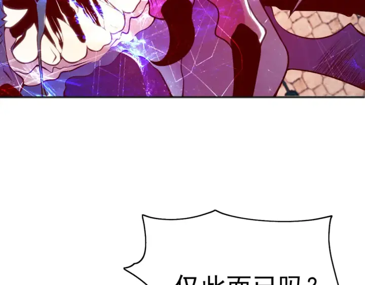漫画《开局强吻裂口女》第57话 狂虫之灾！第35张图