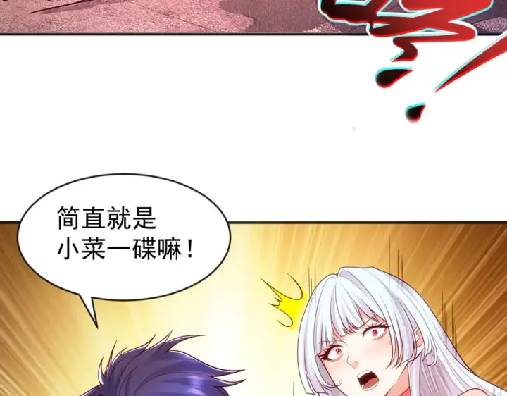 漫画《开局强吻裂口女》第57话 狂虫之灾！第38张图