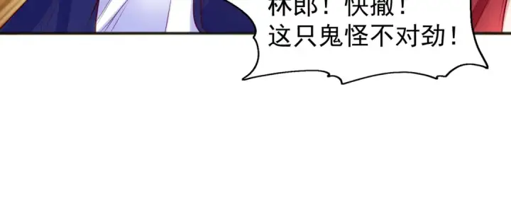 漫画《开局强吻裂口女》第57话 狂虫之灾！第40张图