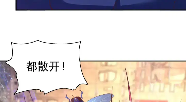 漫画《开局强吻裂口女》第57话 狂虫之灾！第42张图