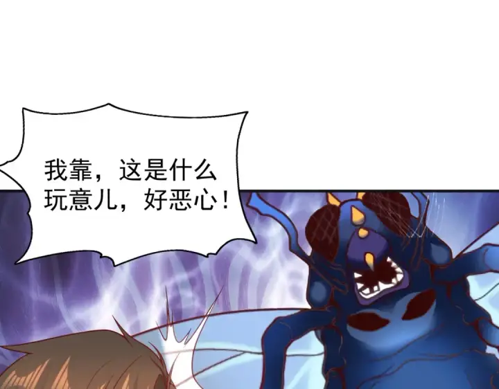 漫画《开局强吻裂口女》第57话 狂虫之灾！第46张图