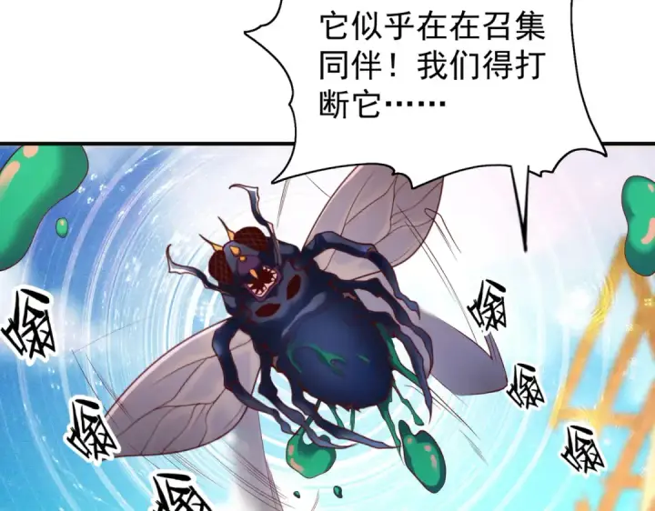 漫画《开局强吻裂口女》第57话 狂虫之灾！第51张图