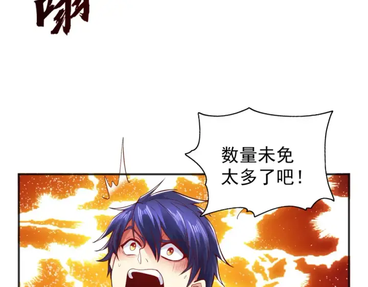 漫画《开局强吻裂口女》第57话 狂虫之灾！第57张图