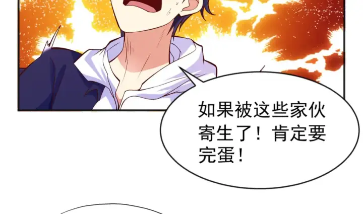 漫画《开局强吻裂口女》第57话 狂虫之灾！第58张图