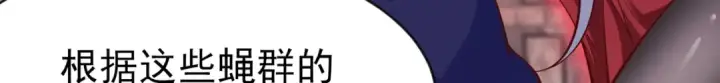 漫画《开局强吻裂口女》第57话 狂虫之灾！第61张图