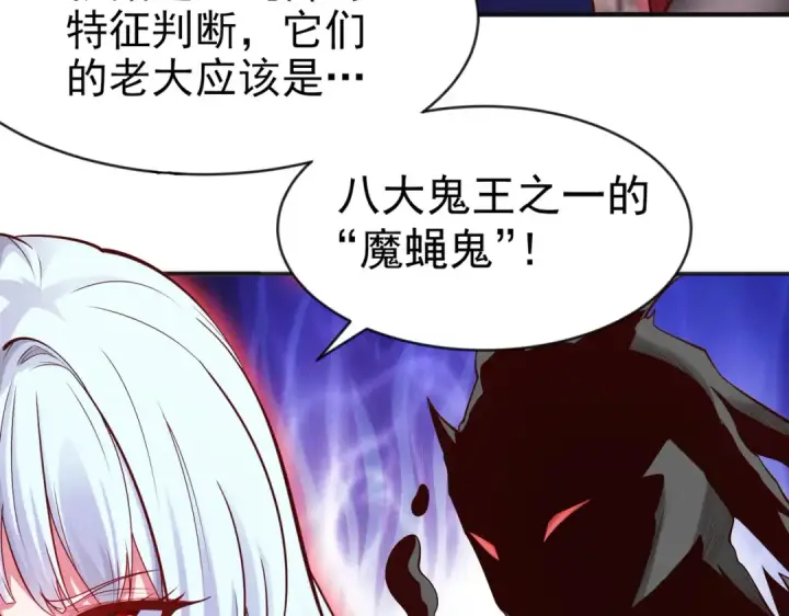 漫画《开局强吻裂口女》第57话 狂虫之灾！第62张图