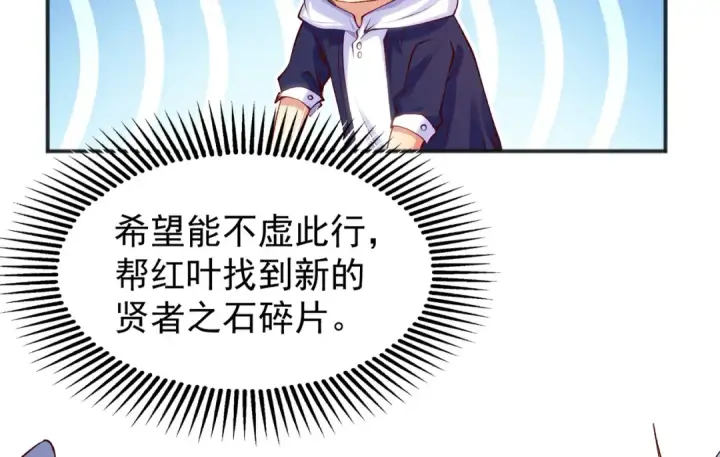 漫画《开局强吻裂口女》第57话 狂虫之灾！第66张图