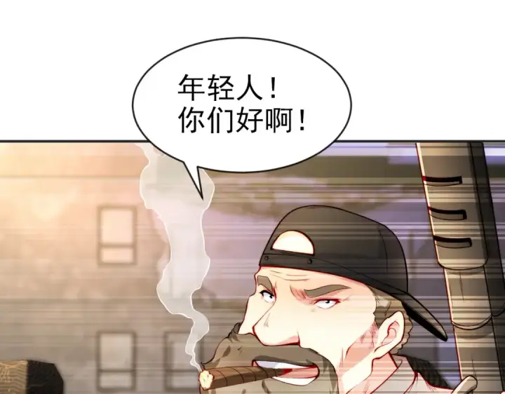 漫画《开局强吻裂口女》第57话 狂虫之灾！第76张图