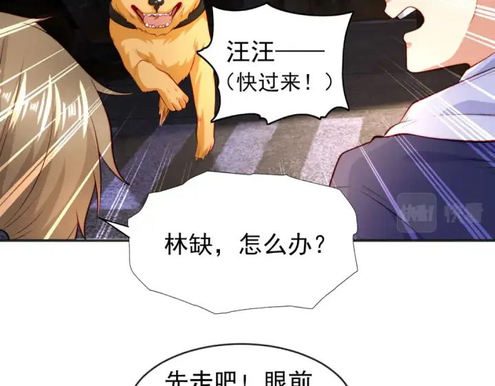 漫画《开局强吻裂口女》第57话 狂虫之灾！第81张图