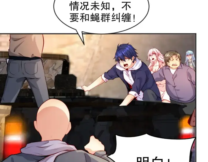 漫画《开局强吻裂口女》第57话 狂虫之灾！第83张图